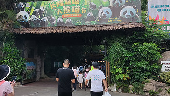 我是这样养娃滴 篇二：暑假，带着小朋友去长隆看人（day1及准备）