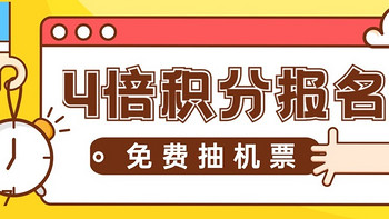 酒店机票攻略 篇六十三：凯悦q1终于上线，万豪送1万分即将截止、4倍积分活动参加吗？香港机票免费抽~