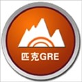 匹克gre