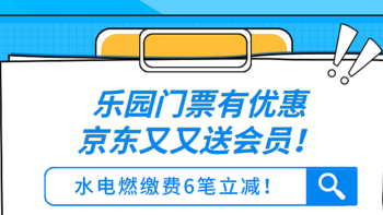 支付优惠活动 篇七：飞猪同程携程立减，长隆迪士尼环球门票优惠！京东送12箱鸡蛋又来了！
