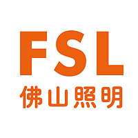 fsl/佛山照明