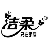 c&s/洁柔