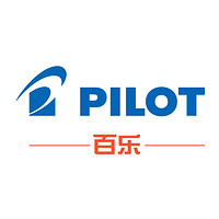 pilot/百乐