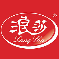 langsha/浪莎
