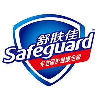 safeguard/舒肤佳
