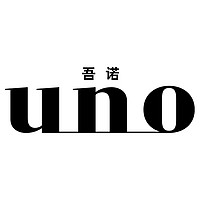 uno/吾诺