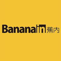 bananain/蕉内
