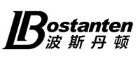 bostanten/波斯丹顿