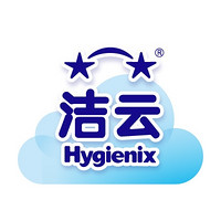 hygienix/洁云